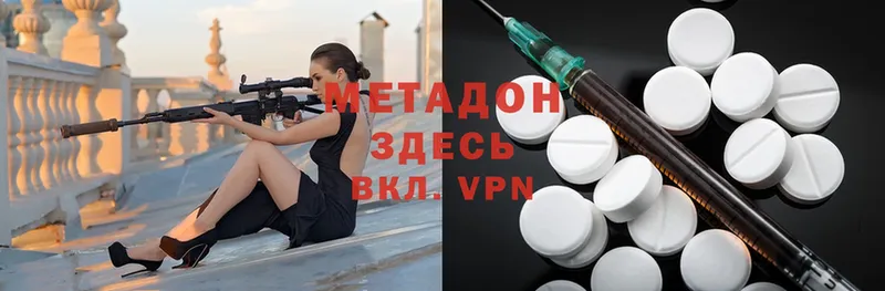 Метадон methadone  Неман 